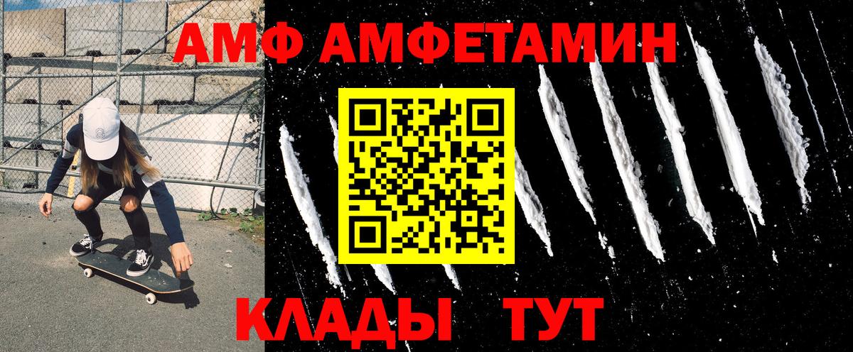 Амфетамин Premium Нарьян-Мар