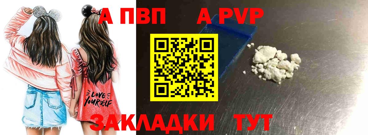 Нарьян-Мар  Alpha-PVP VHQ  закладки  Alpha-PVP СК  Вход с VPN 
