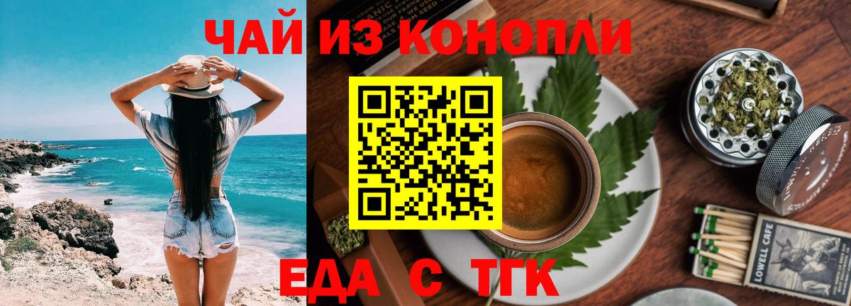 Нарьян-Мар  Еда ТГК марихуана  Вход с VPN 