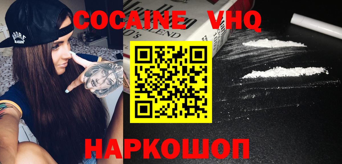 COCAIN Колумбийский  COCAIN VHQ  Нарьян-Мар  Вход с VPN 