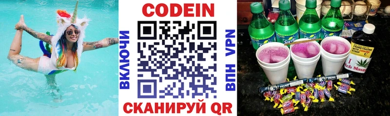 Кодеиновый сироп Lean напиток Lean (лин)  Нарьян-Мар 