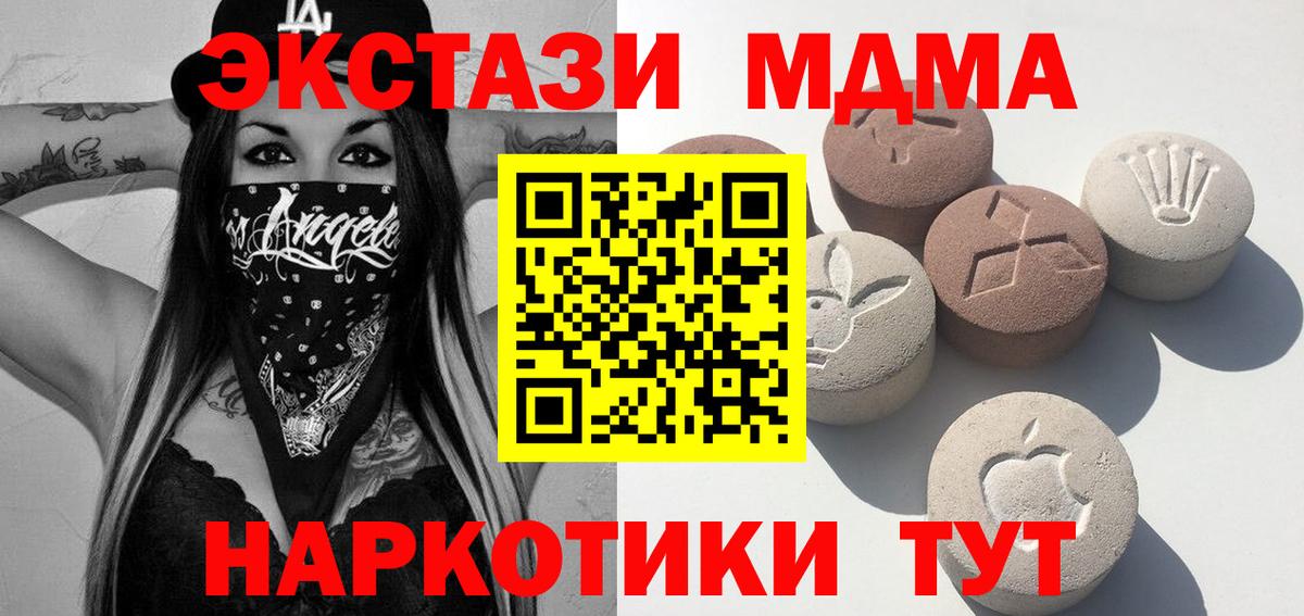 ЭКСТАЗИ  Вход с VPN  Нарьян-Мар  ЭКСТАЗИ Дубай  Ecstasy VHQ 