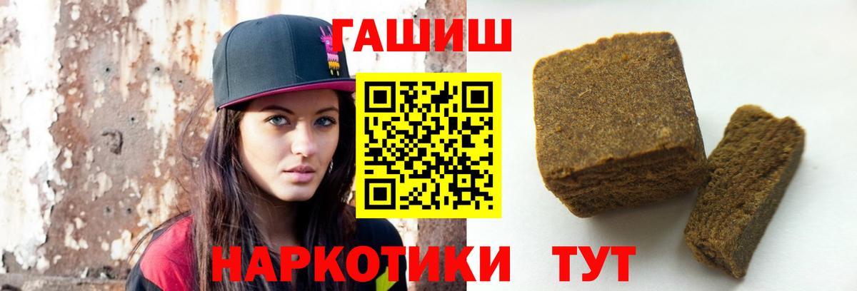 ГАШИШ индика сатива  Гашиш  Нарьян-Мар  Вход с VPN 