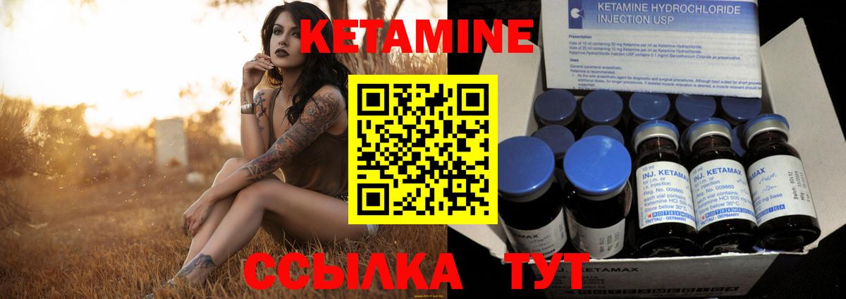 Кетамин ketamine  Вход с VPN  Кетамин VHQ  Нарьян-Мар 