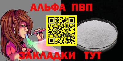стафф Шахты