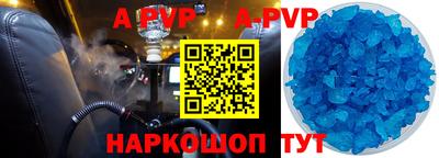 стафф Шахты