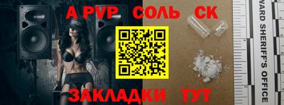 стафф Шахты