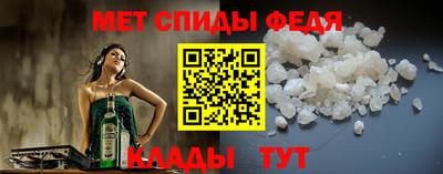 амфетамин Шебекино