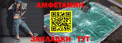 амфетамин Шебекино
