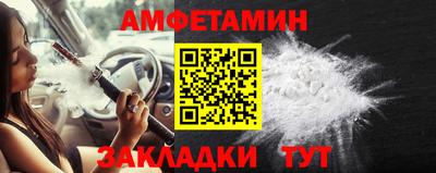 амфетамин Шебекино