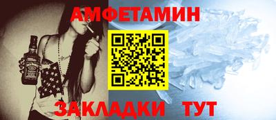 амфетамин Шебекино