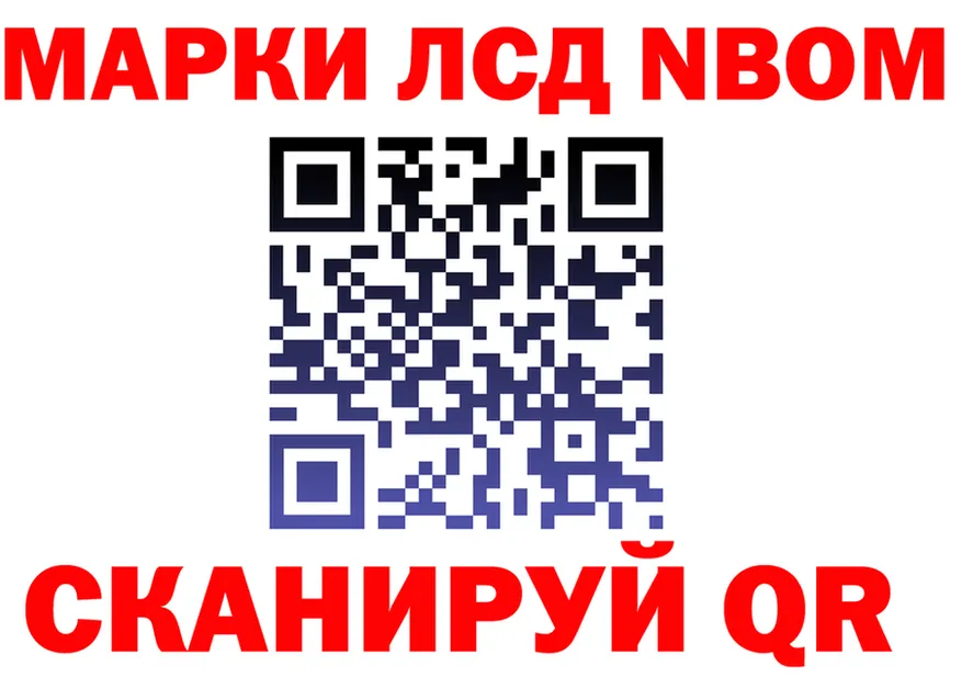 Марки NBOMe 1,8мг зеркало нарко площадка blacksprut Нарьян-Мар