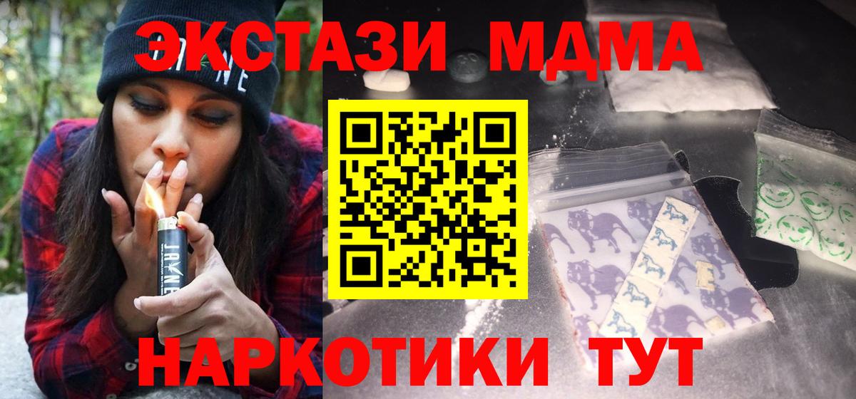 Нарьян-Мар  MDMA  Вход с VPN  MDMA crystal  МДМА Molly 