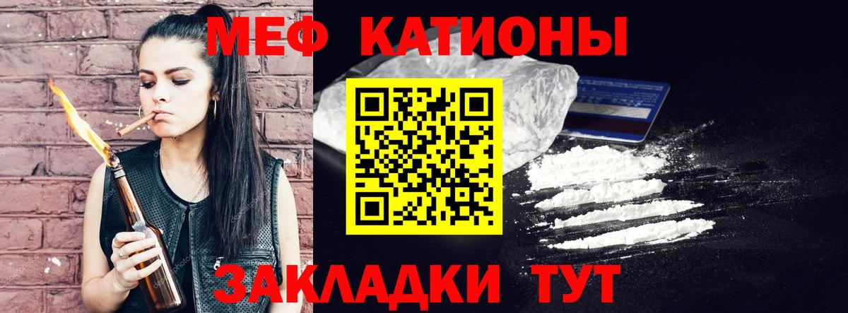 МЯУ-МЯУ  Мефедрон 4 MMC  Вход с VPN  Мефедрон  Нарьян-Мар 