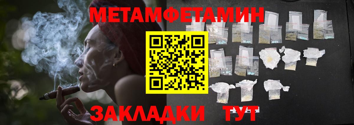 МЕТАМФЕТАМИН винт Нарьян-Мар