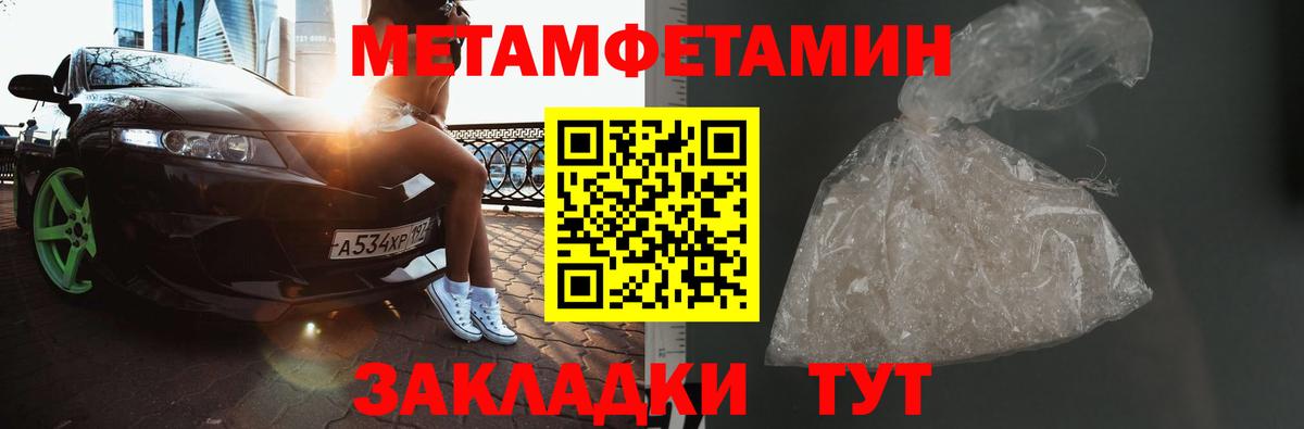 Метамфетамин пудра  Вход с VPN  Нарьян-Мар  Метамфетамин пудра 
