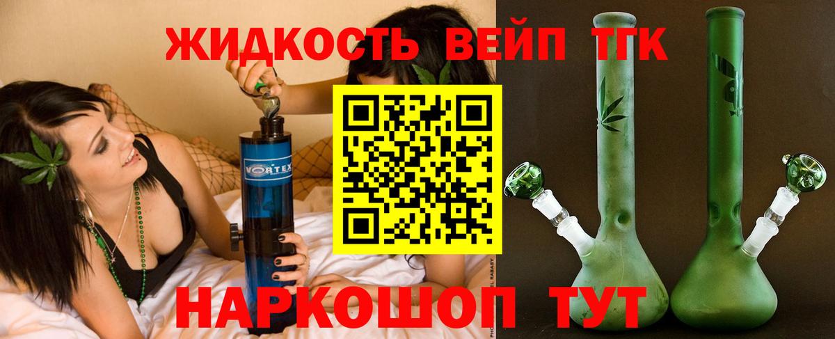 Нарьян-Мар  Дистиллят ТГК гашишное масло  Вход с VPN 